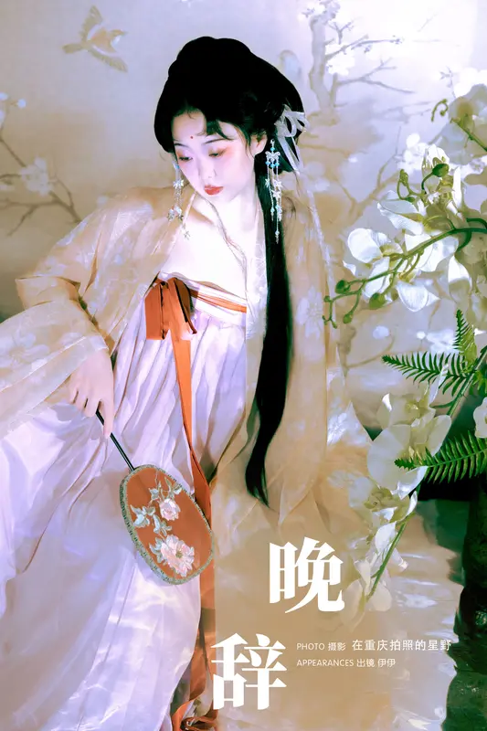 [YITUYU艺图语]2024.09.29 晚辞 伊伊 11