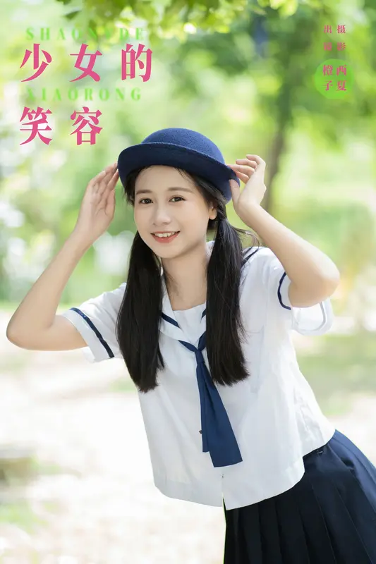 [YITUYU艺图语]2024.09.30 少女的笑容 橙子舒 8